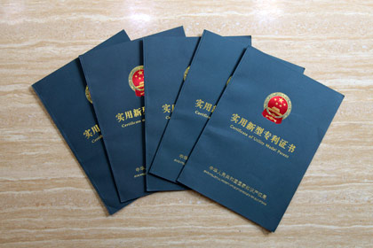 Patent Certificate