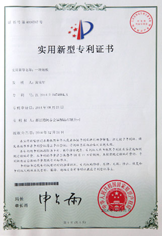 浙江南柯泰金属制品有限公司