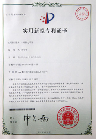 浙江南柯泰金属制品有限公司