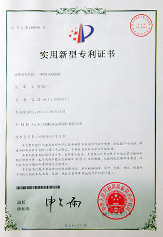 浙江南柯泰金属制品有限公司